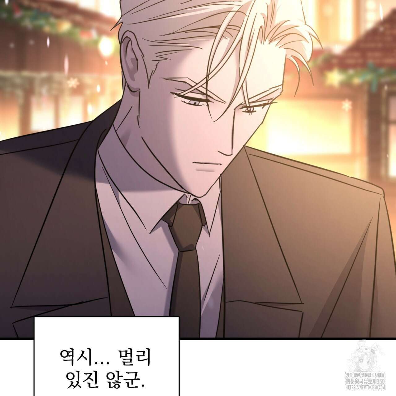 도미넌트 캐슬 41화 28