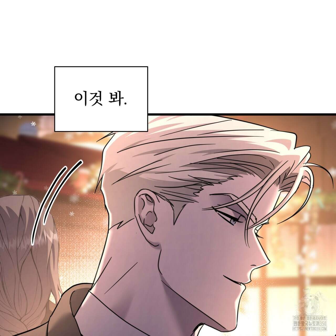 도미넌트 캐슬 41화 35