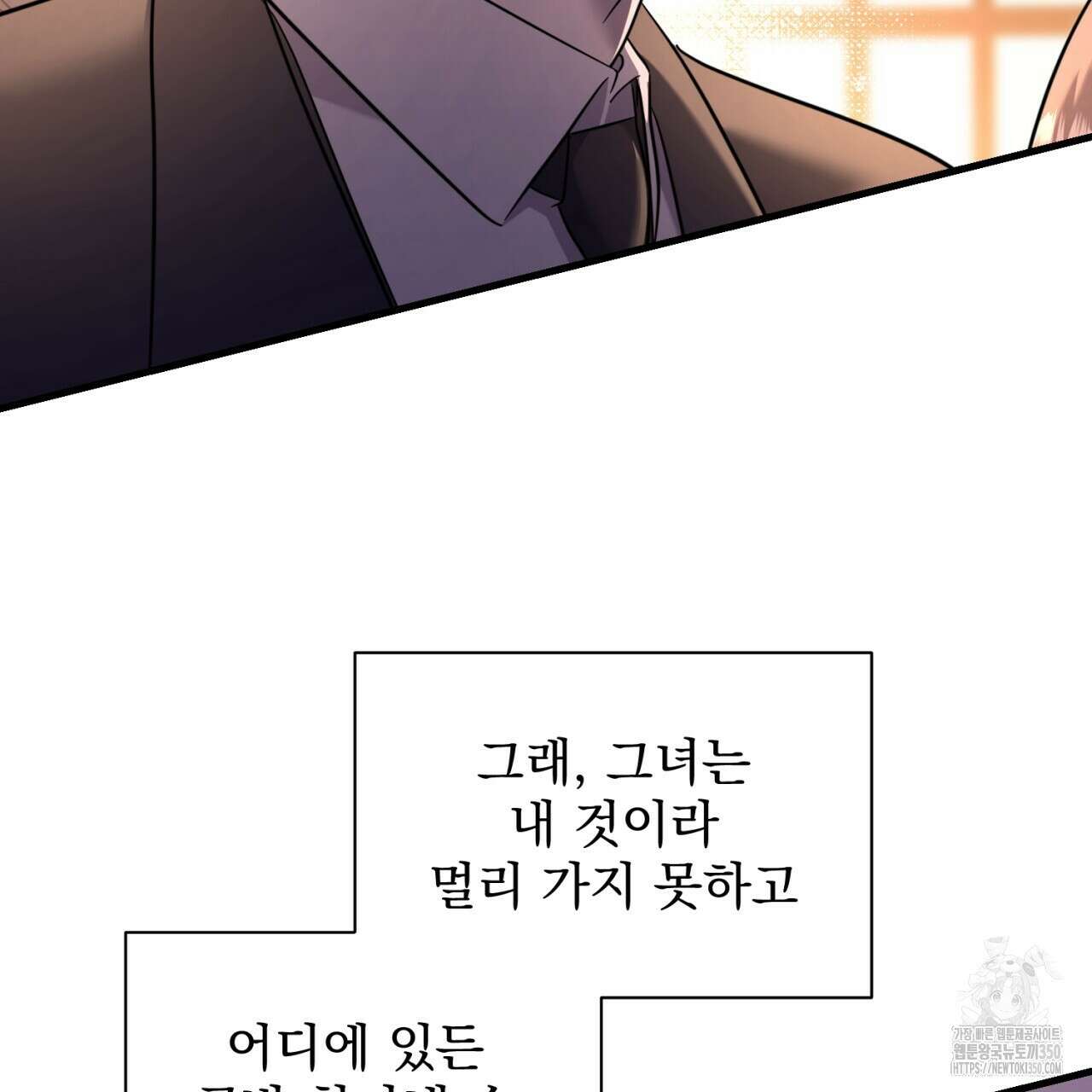 도미넌트 캐슬 41화 36