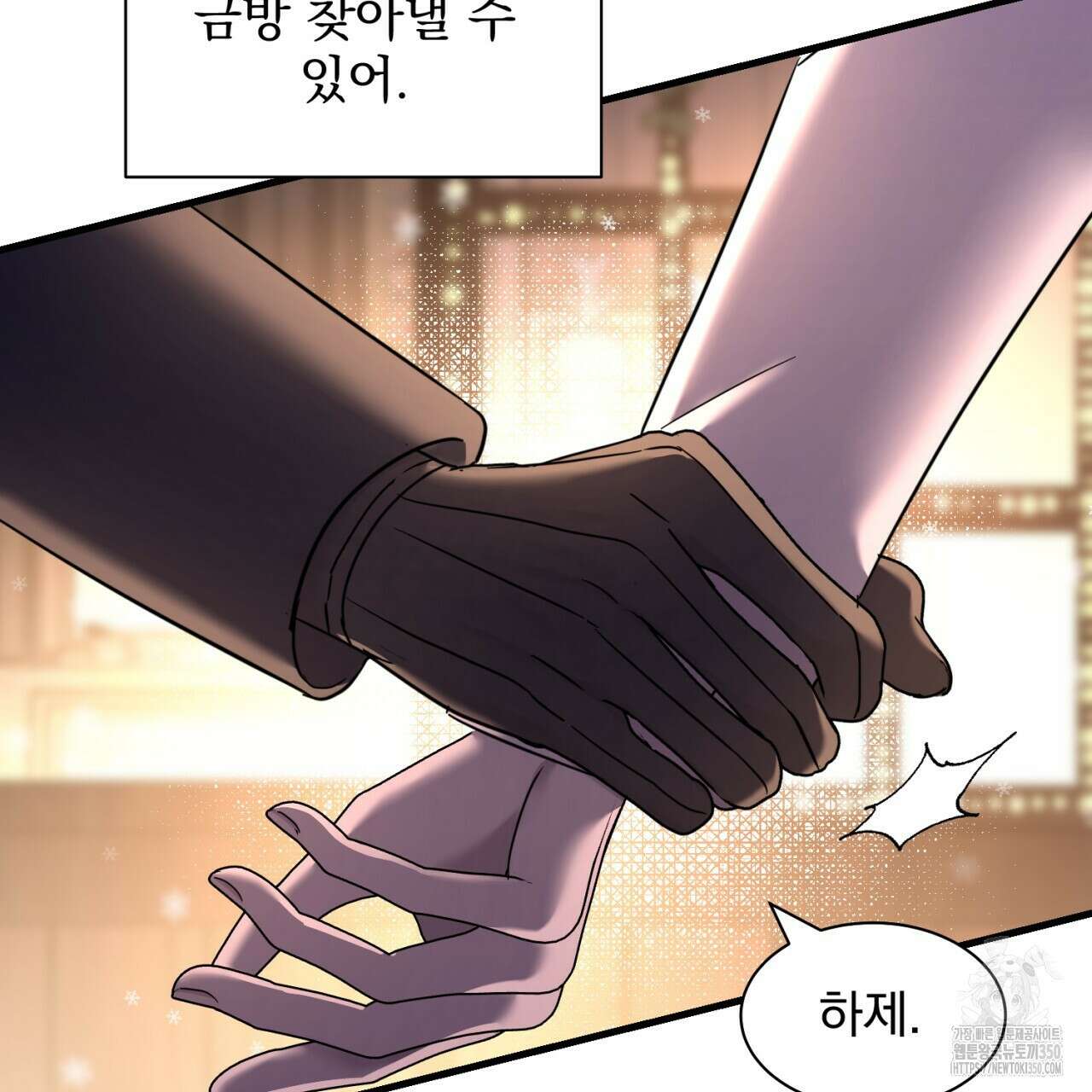 도미넌트 캐슬 41화 37