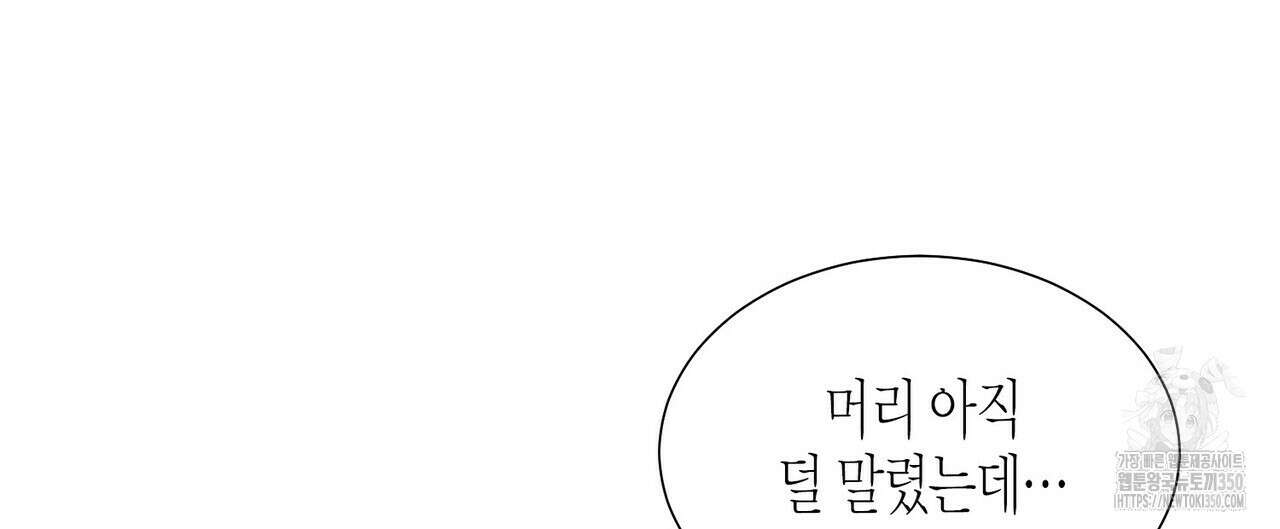 저주를 처벌하는 법 28화 4