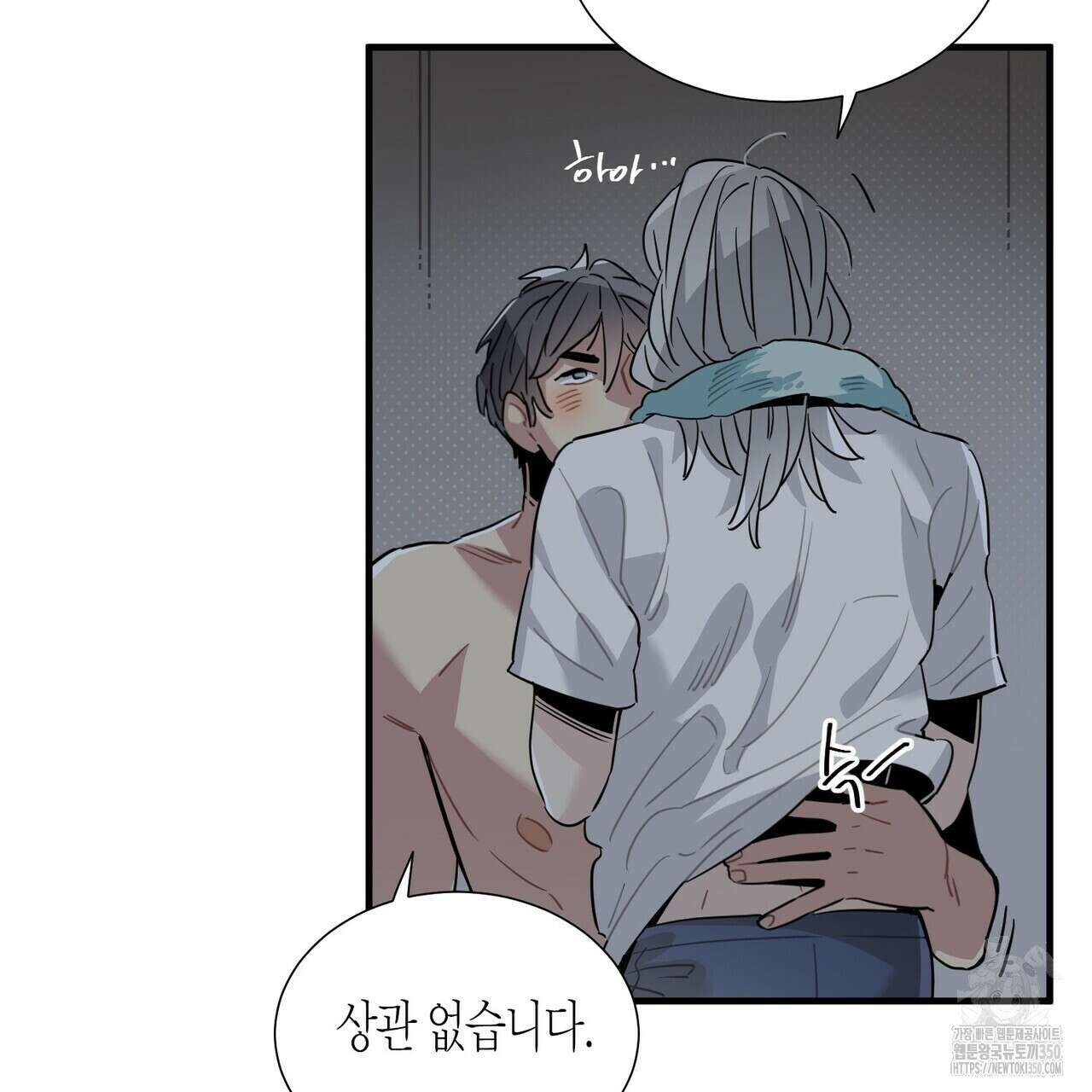 저주를 처벌하는 법 28화 5