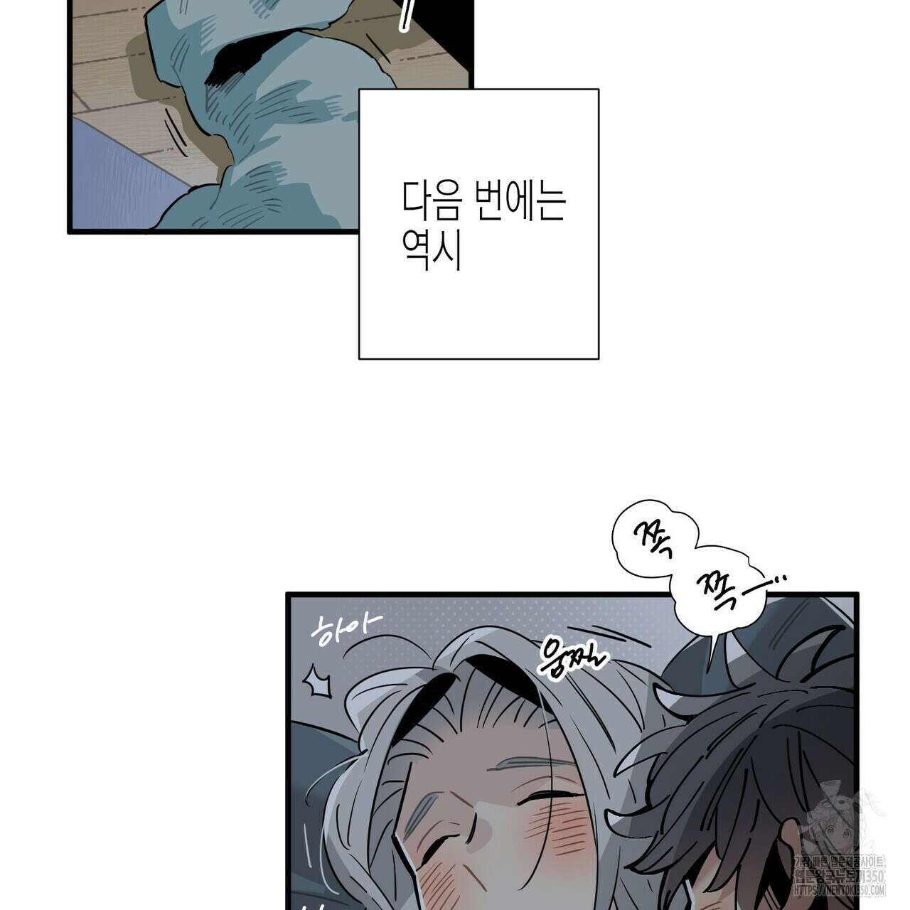 저주를 처벌하는 법 28화 9