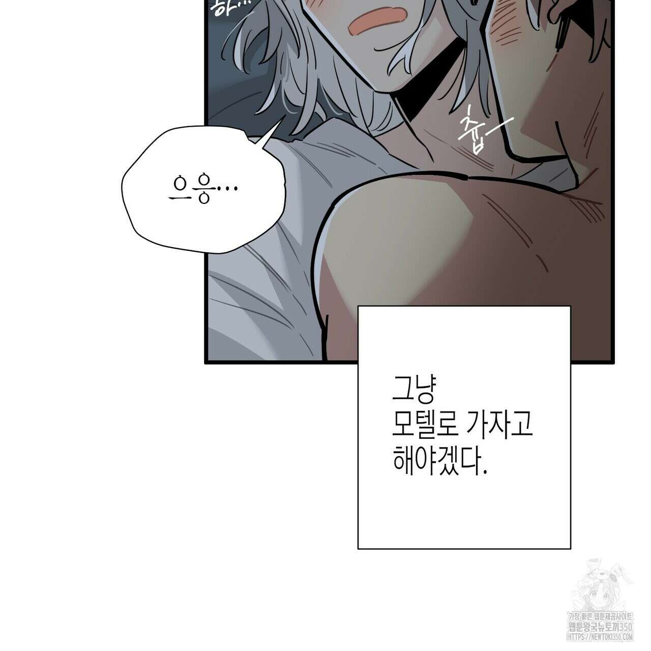 저주를 처벌하는 법 28화 10