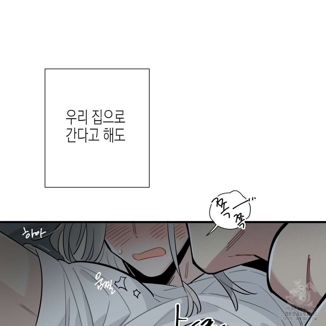 저주를 처벌하는 법 28화 11