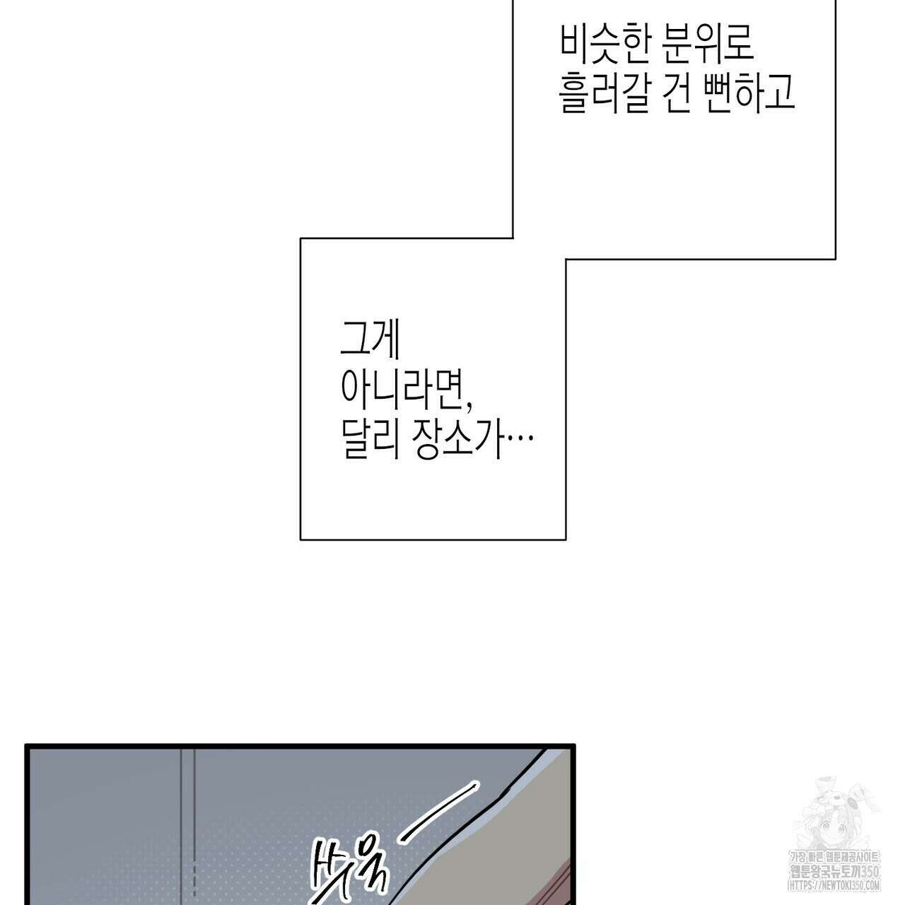 저주를 처벌하는 법 28화 13