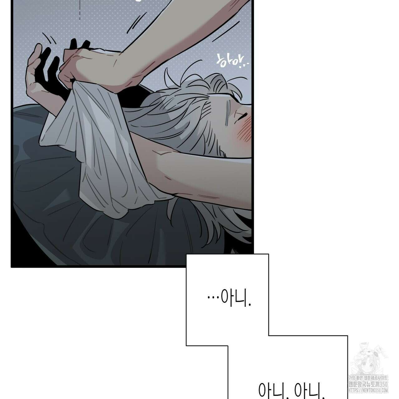 저주를 처벌하는 법 28화 14