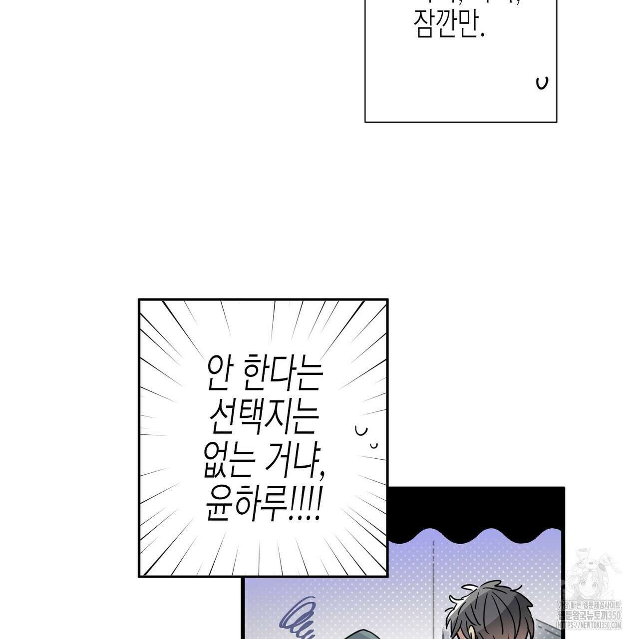 저주를 처벌하는 법 28화 15