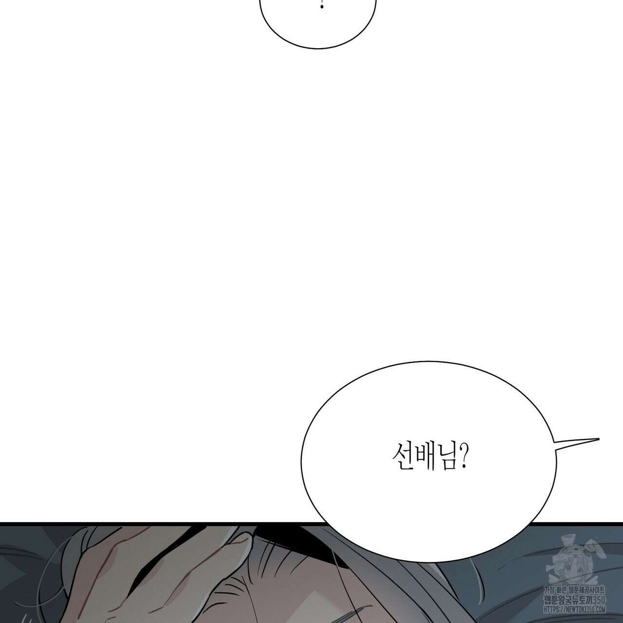 저주를 처벌하는 법 28화 17