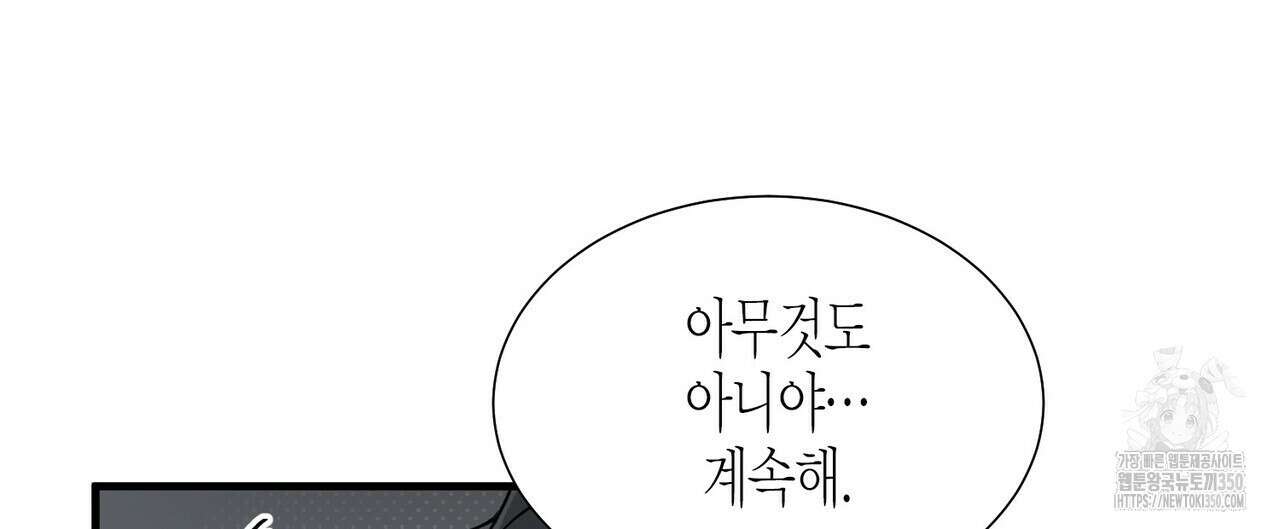 저주를 처벌하는 법 28화 20