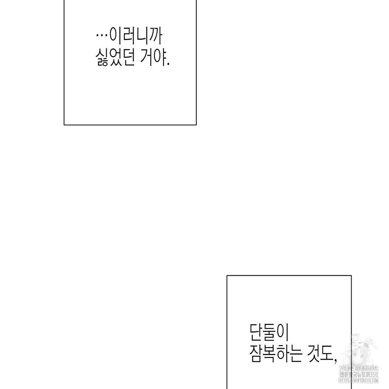 저주를 처벌하는 법 28화 22