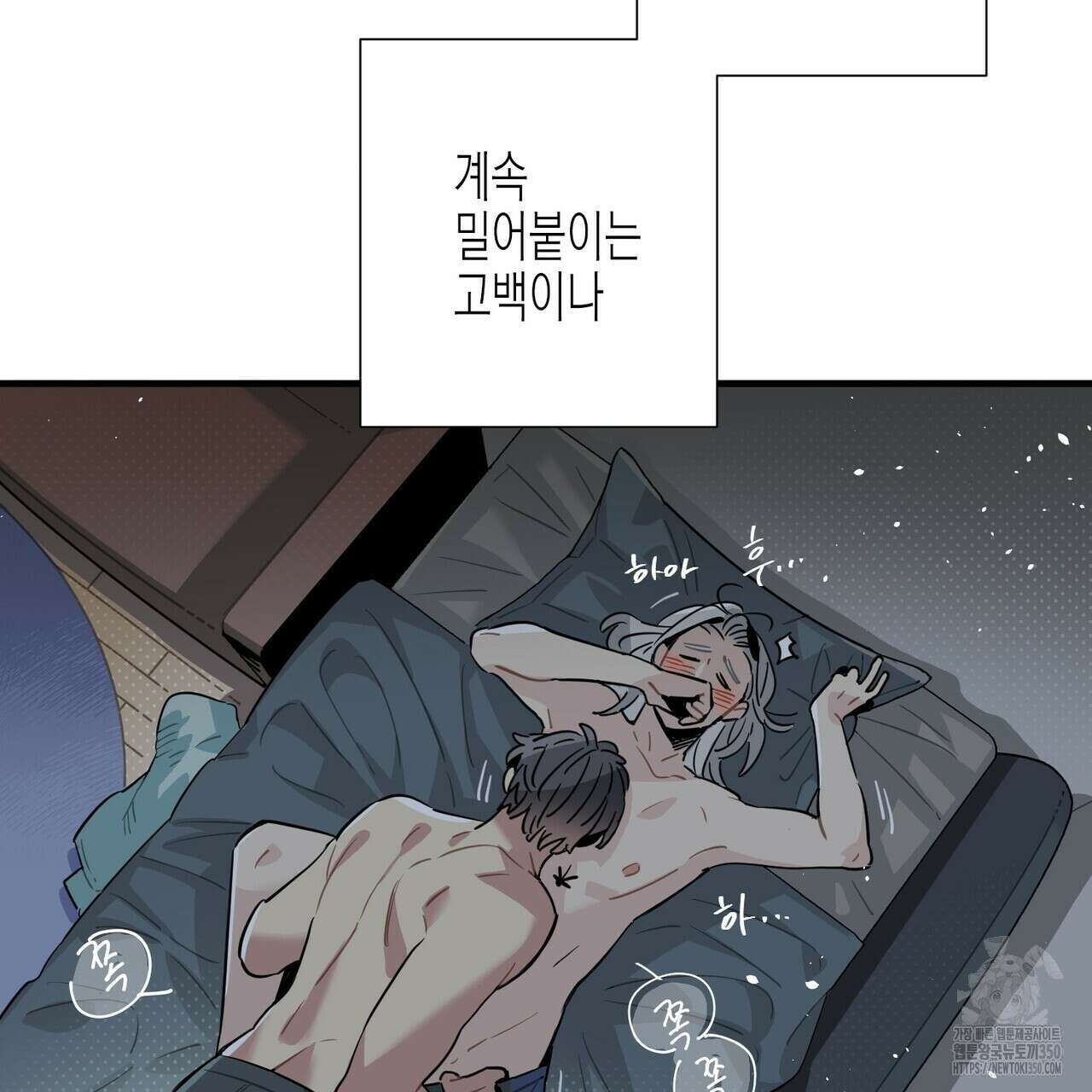저주를 처벌하는 법 28화 23