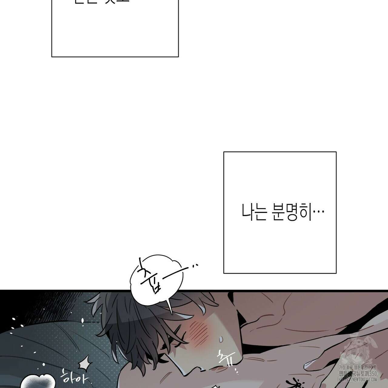 저주를 처벌하는 법 28화 25