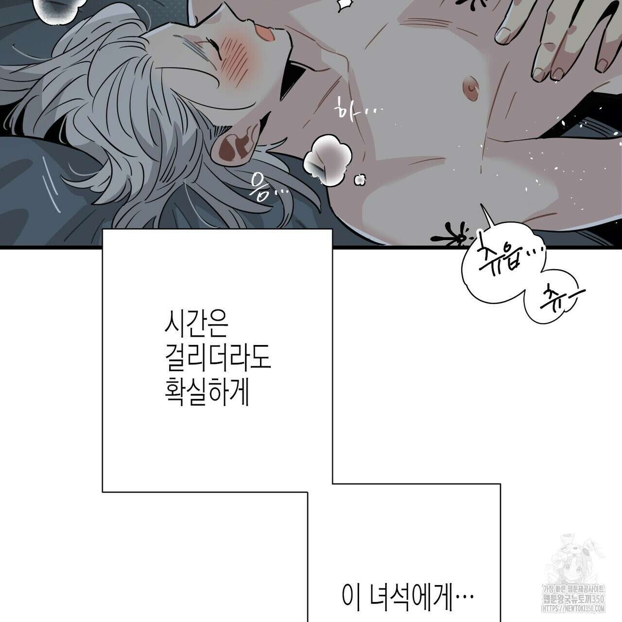 저주를 처벌하는 법 28화 26
