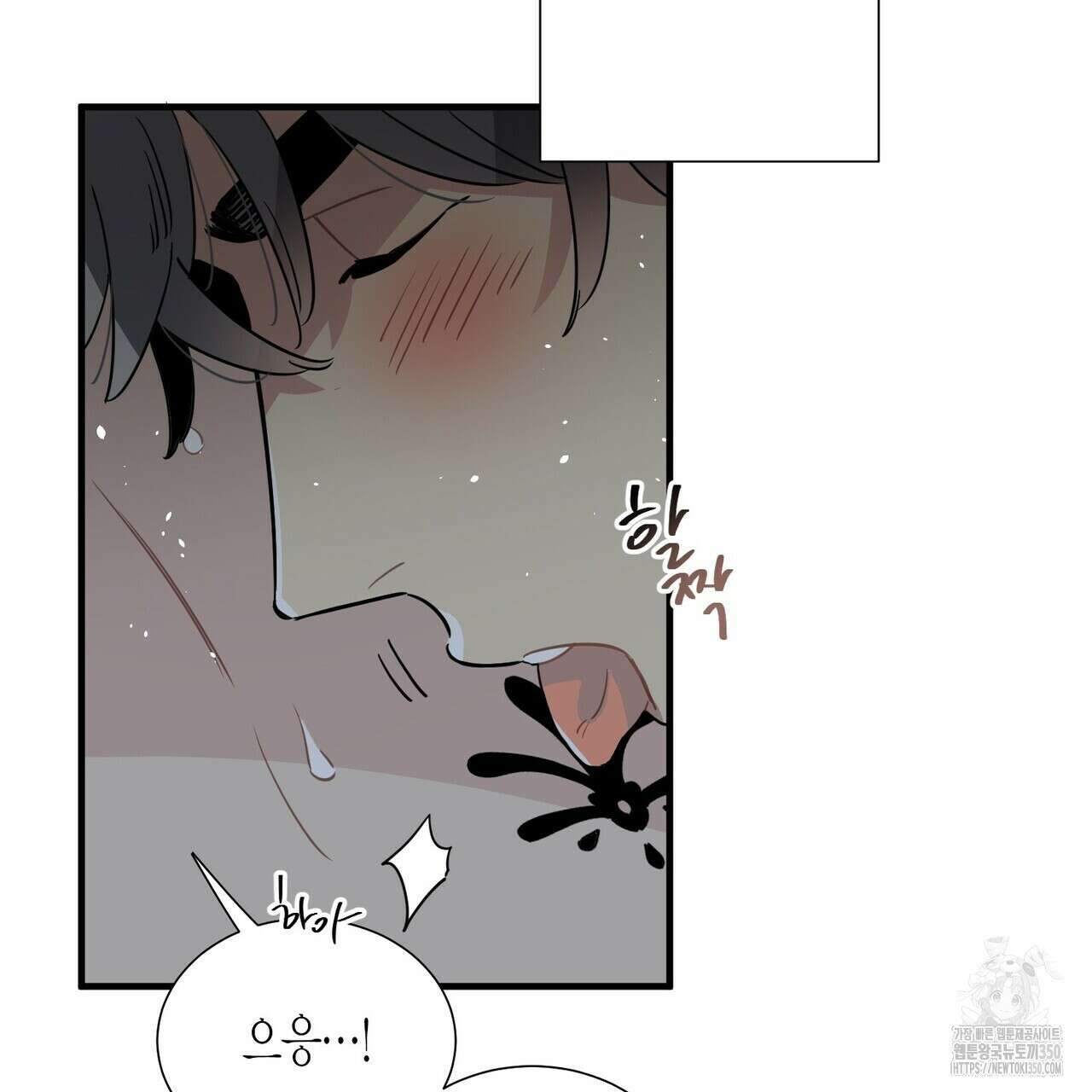 저주를 처벌하는 법 28화 27