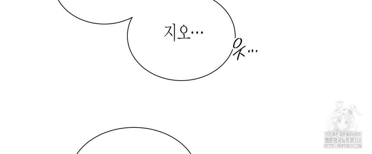 저주를 처벌하는 법 28화 28