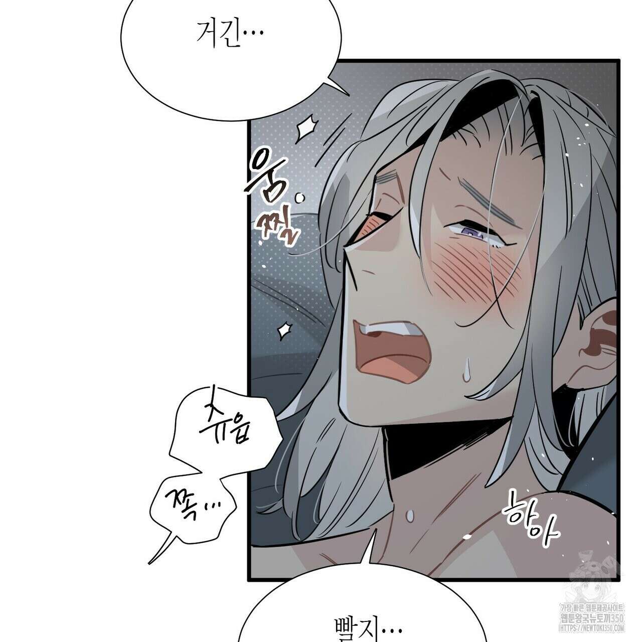 저주를 처벌하는 법 28화 29