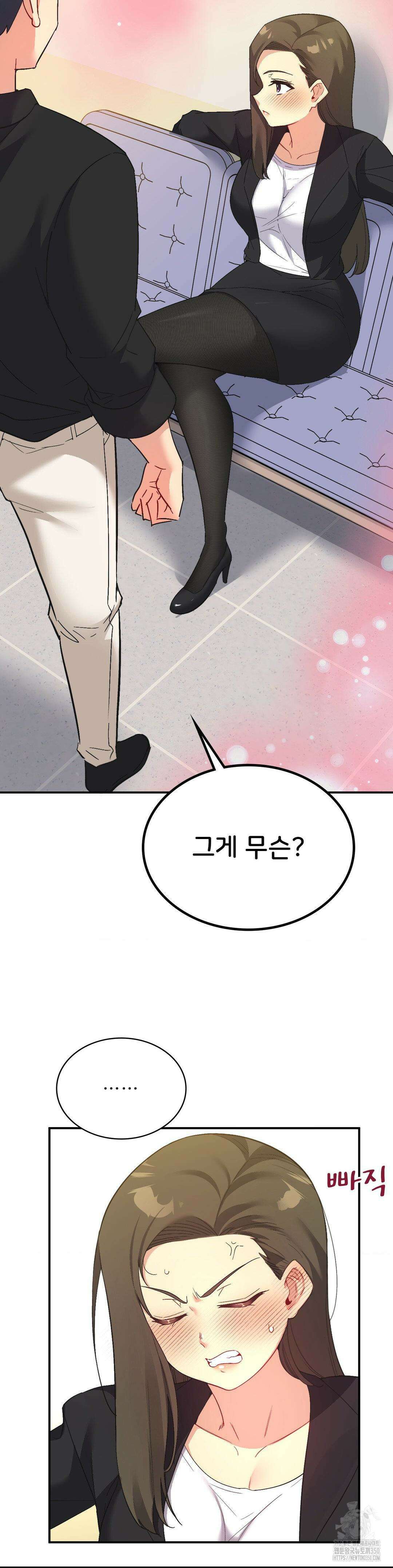 슬기로운 어플생활 62화 3