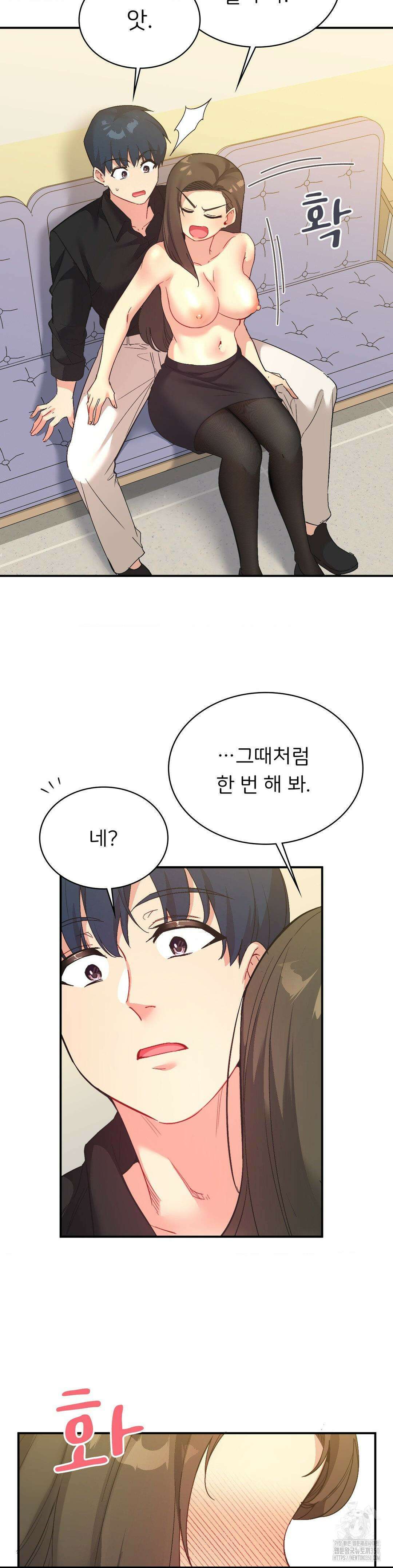 슬기로운 어플생활 62화 7