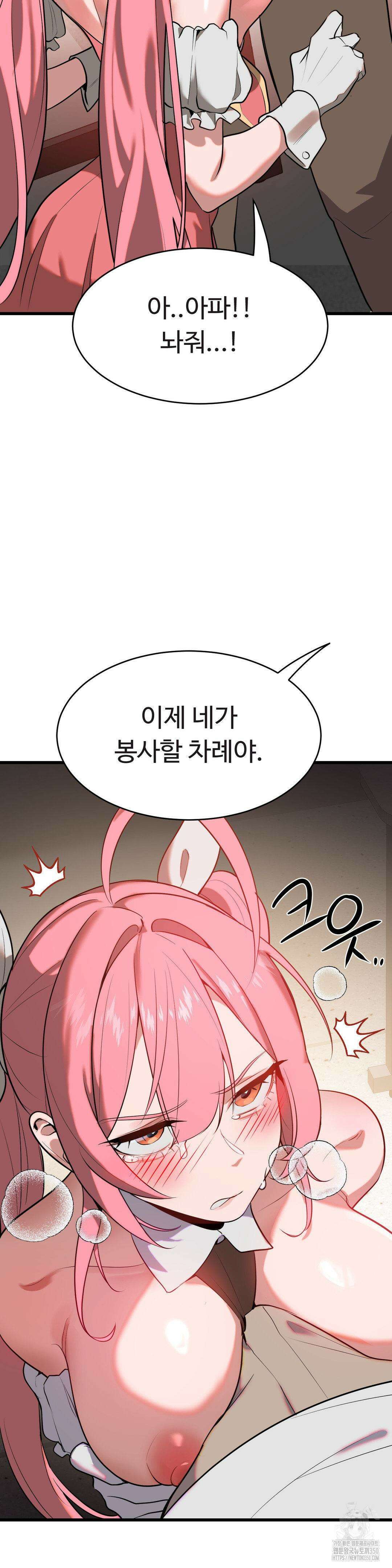 매직걸 서비스 5화 5