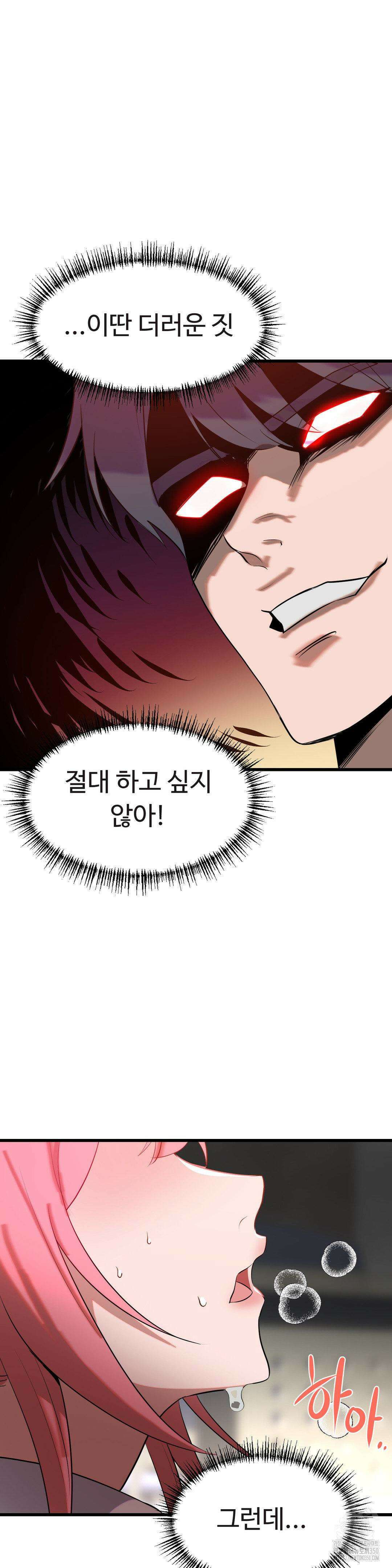매직걸 서비스 5화 6