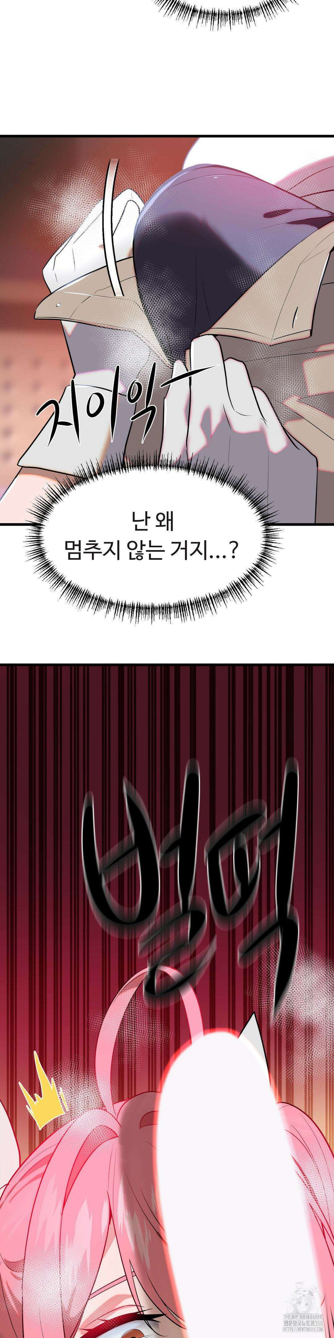 매직걸 서비스 5화 7