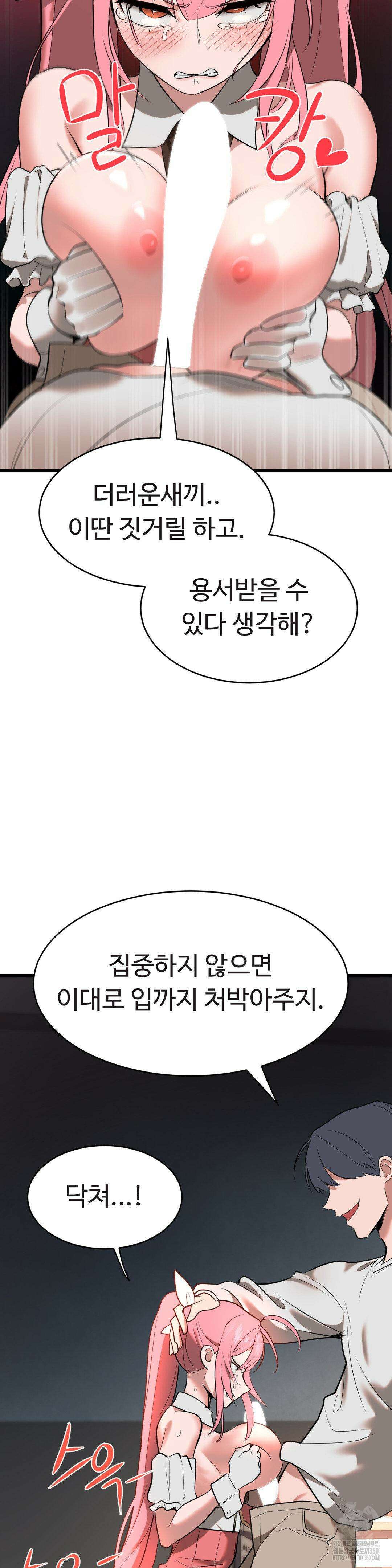 매직걸 서비스 5화 12