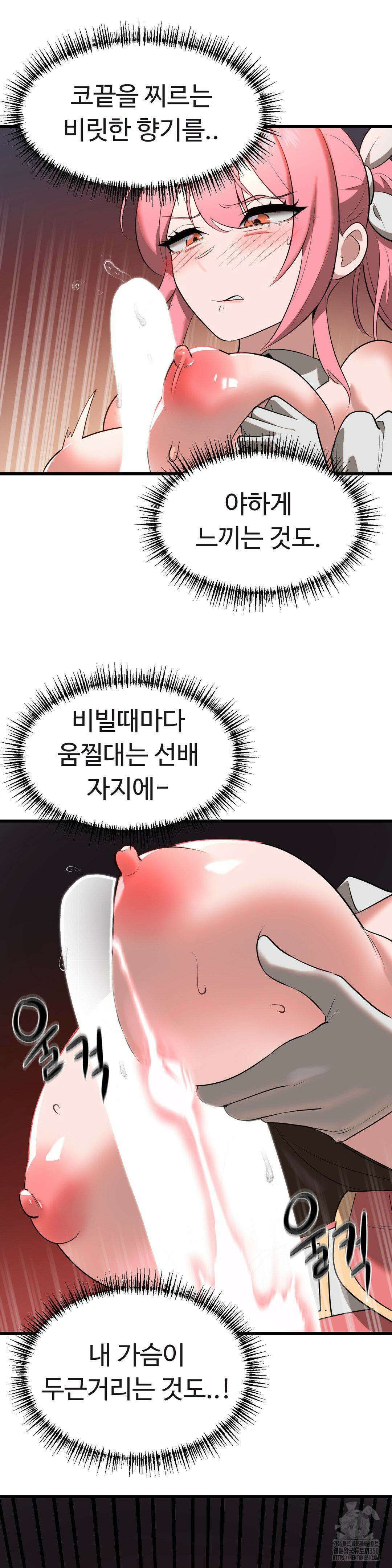 매직걸 서비스 5화 14