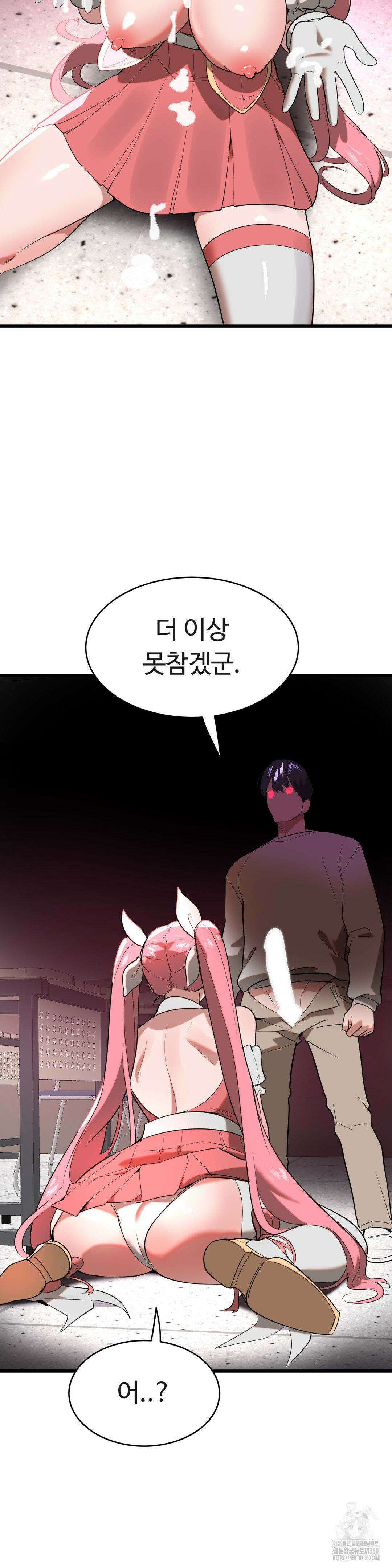매직걸 서비스 5화 17