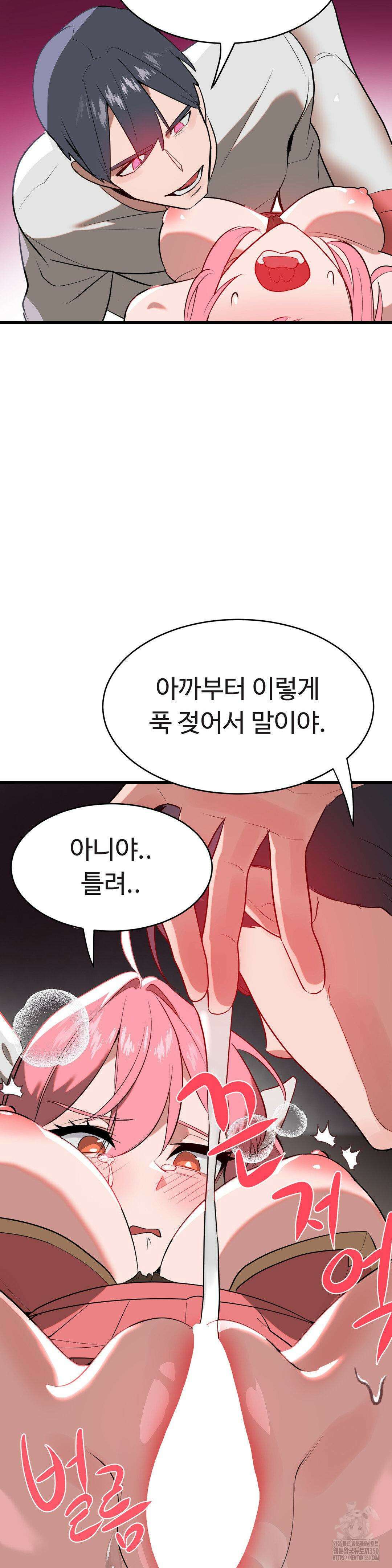 매직걸 서비스 5화 20