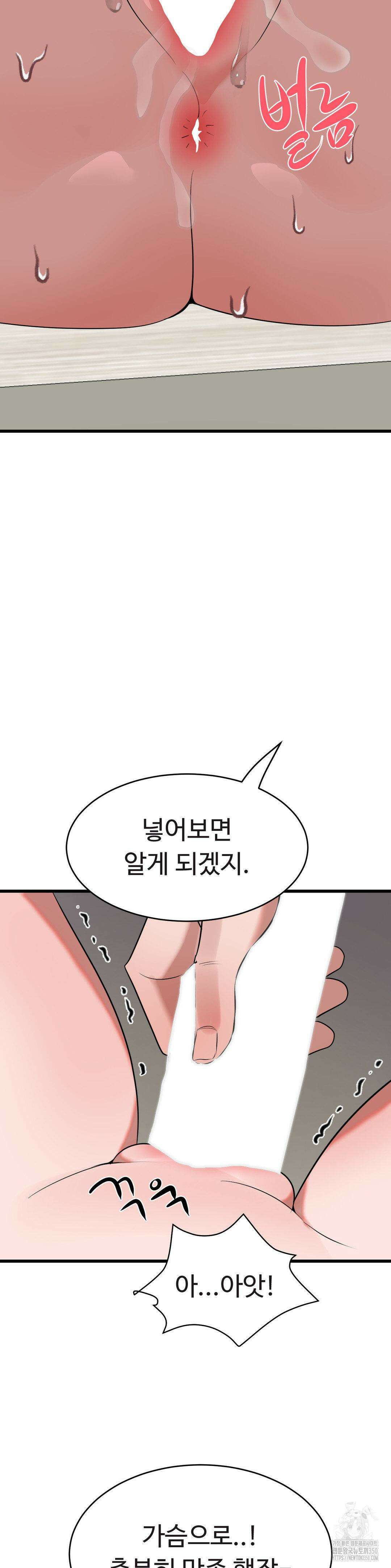 매직걸 서비스 5화 21