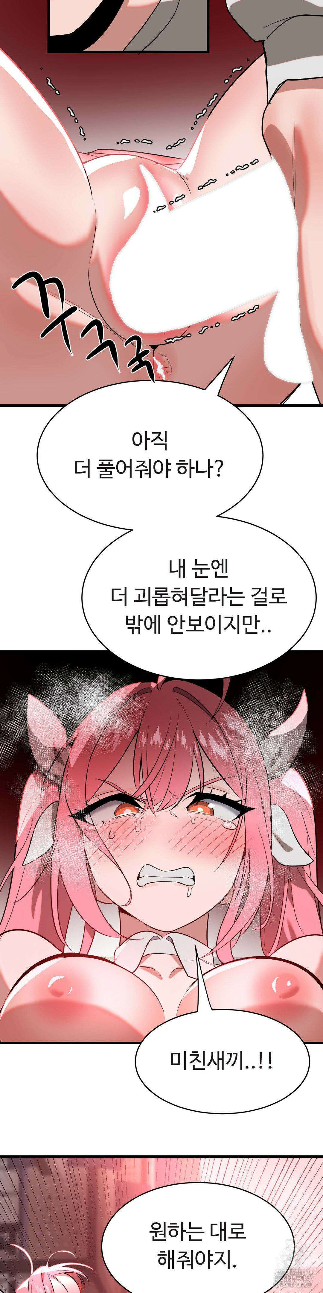 매직걸 서비스 5화 23