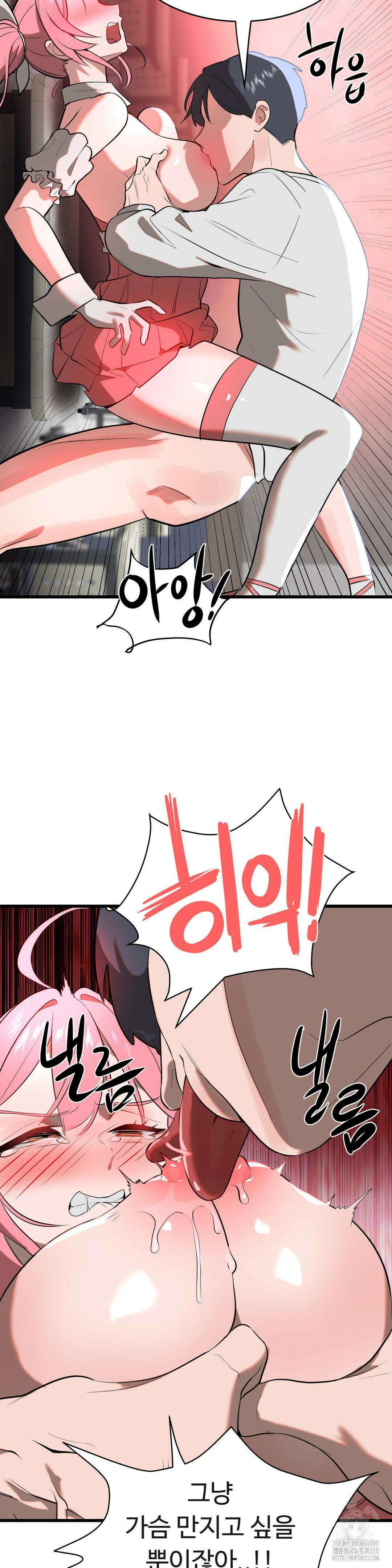 매직걸 서비스 5화 24