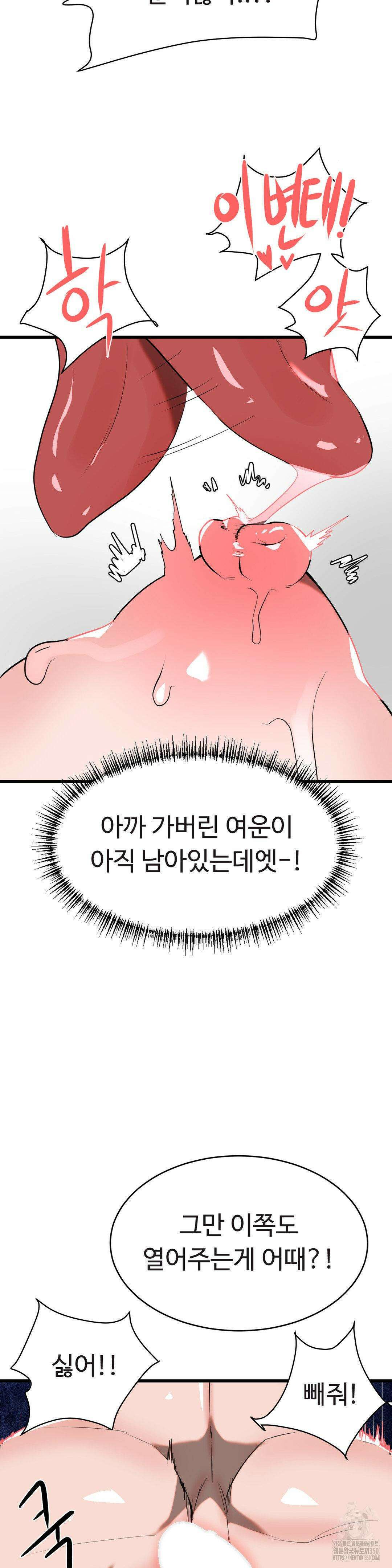 매직걸 서비스 5화 25