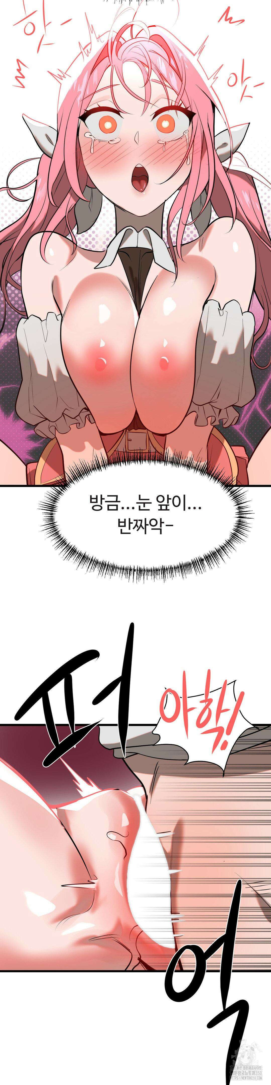 매직걸 서비스 5화 30