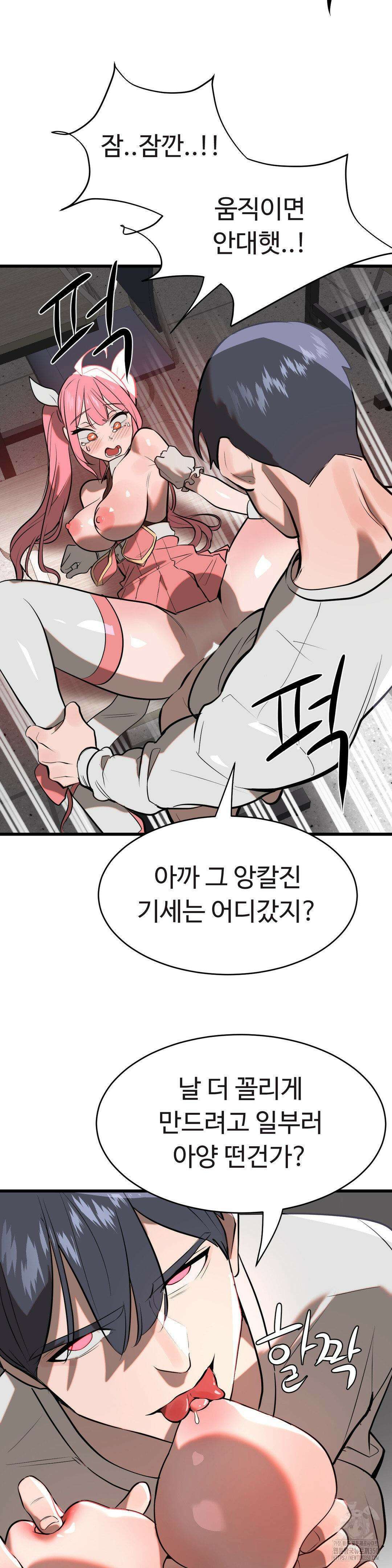 매직걸 서비스 5화 31