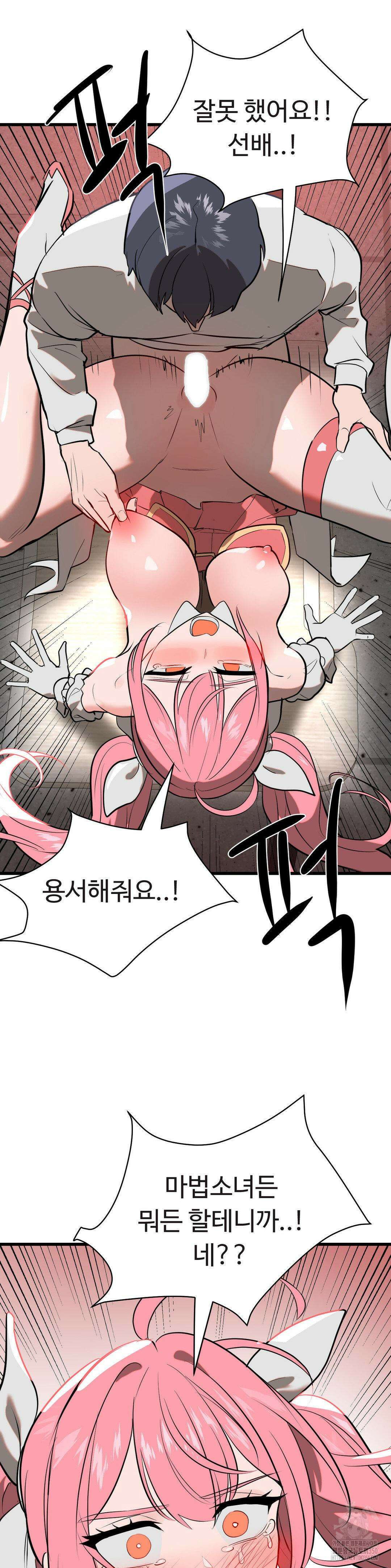 매직걸 서비스 5화 35