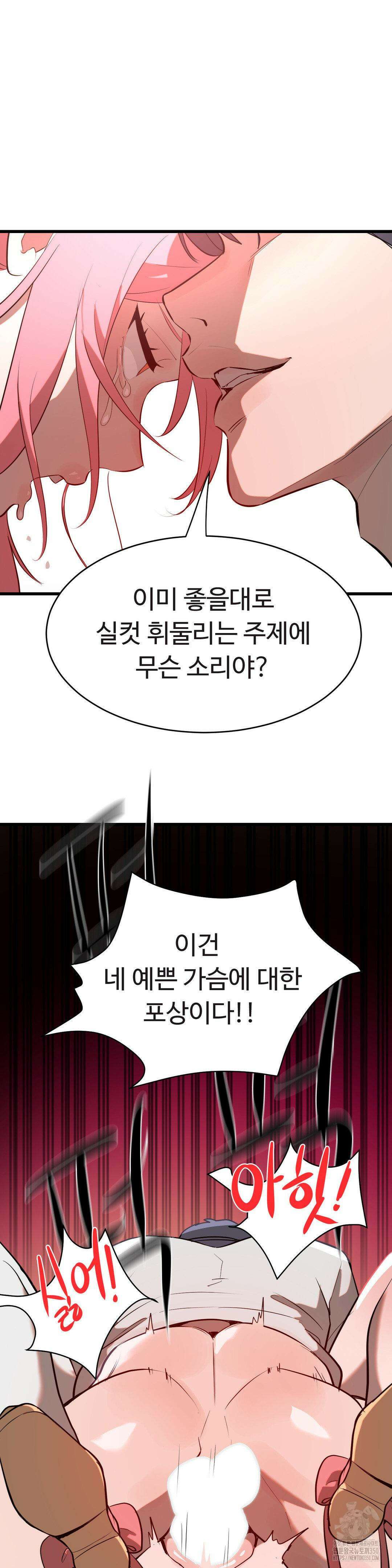 매직걸 서비스 5화 37