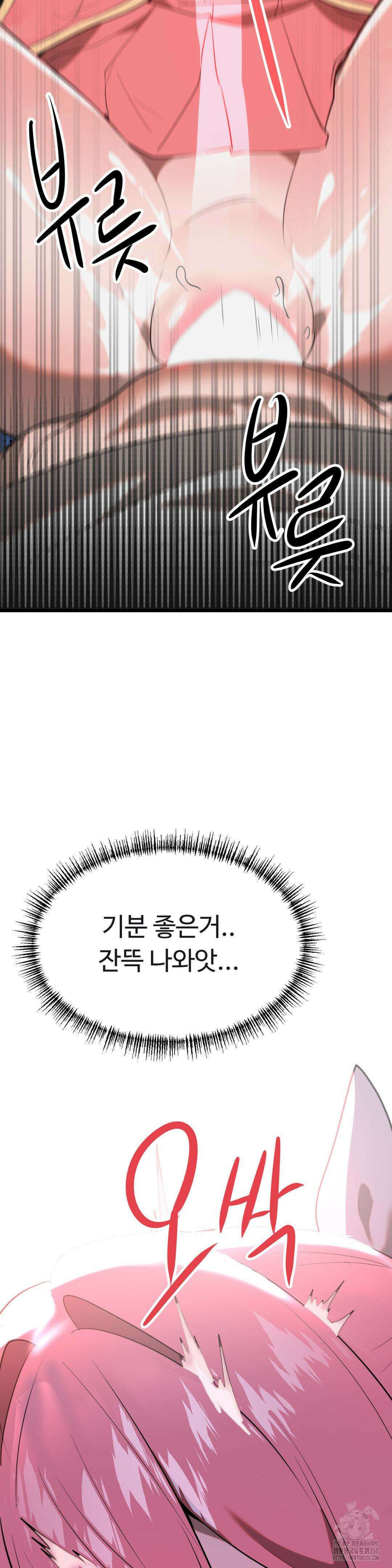 매직걸 서비스 5화 41