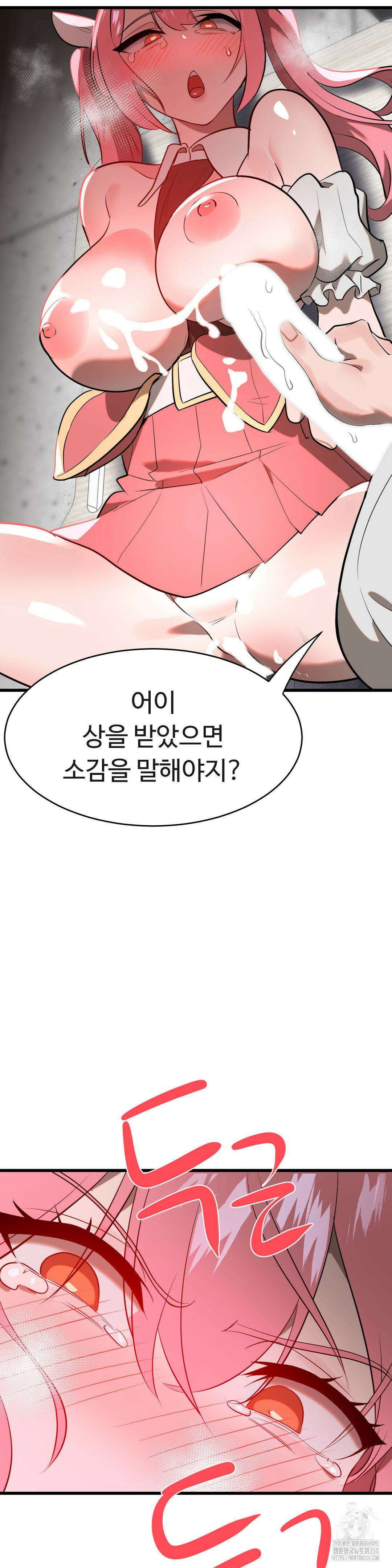 매직걸 서비스 5화 44