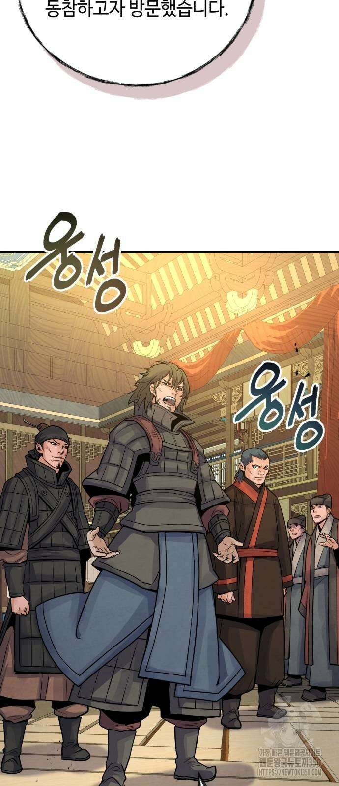 신 고구려전기 70화 2