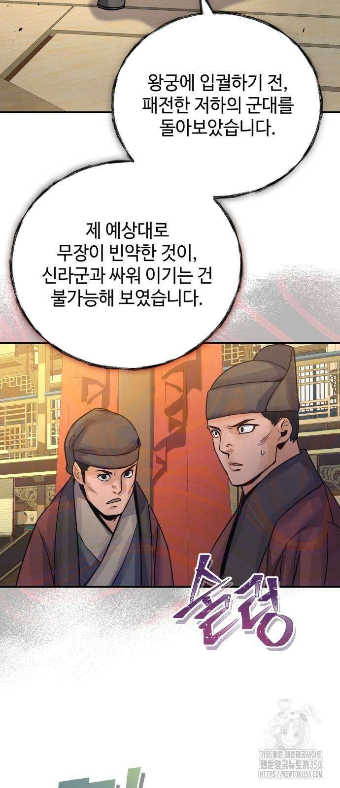 신 고구려전기 70화 3