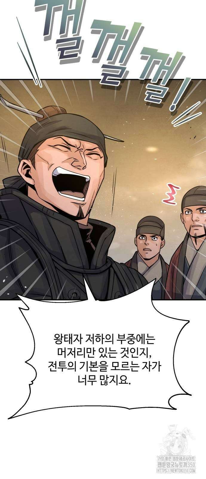 신 고구려전기 70화 4