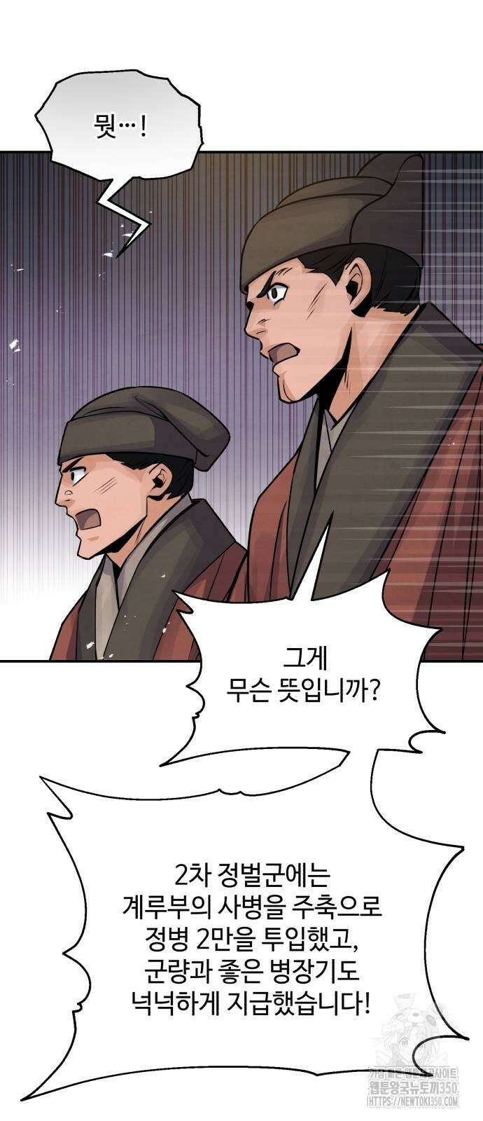 신 고구려전기 70화 5