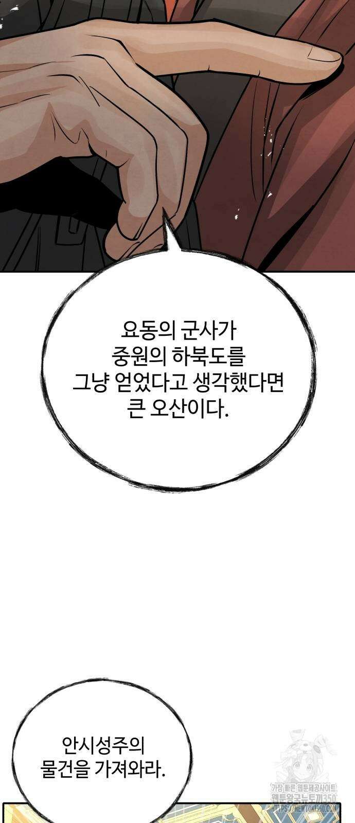 신 고구려전기 70화 12