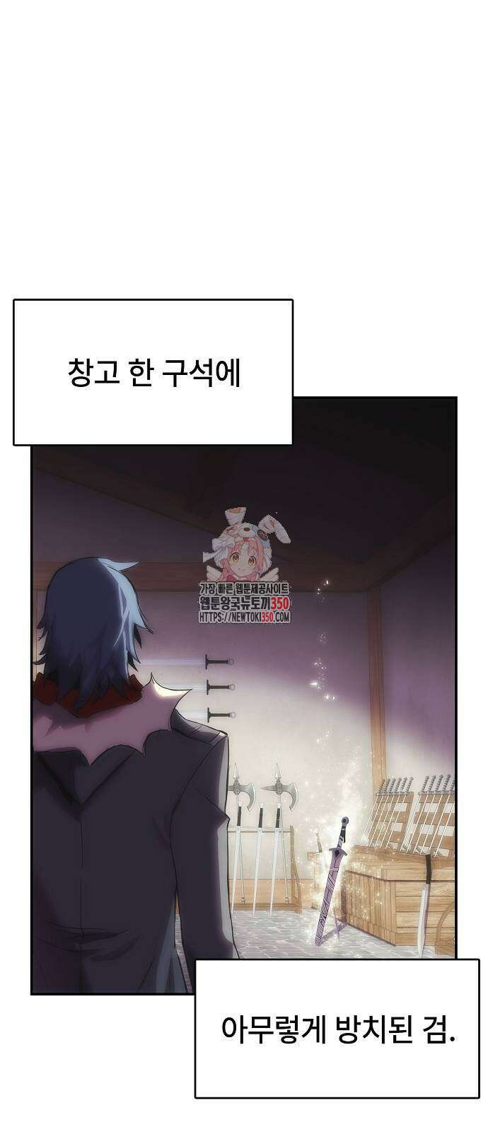 사냥개의 회귀본능 45화 1
