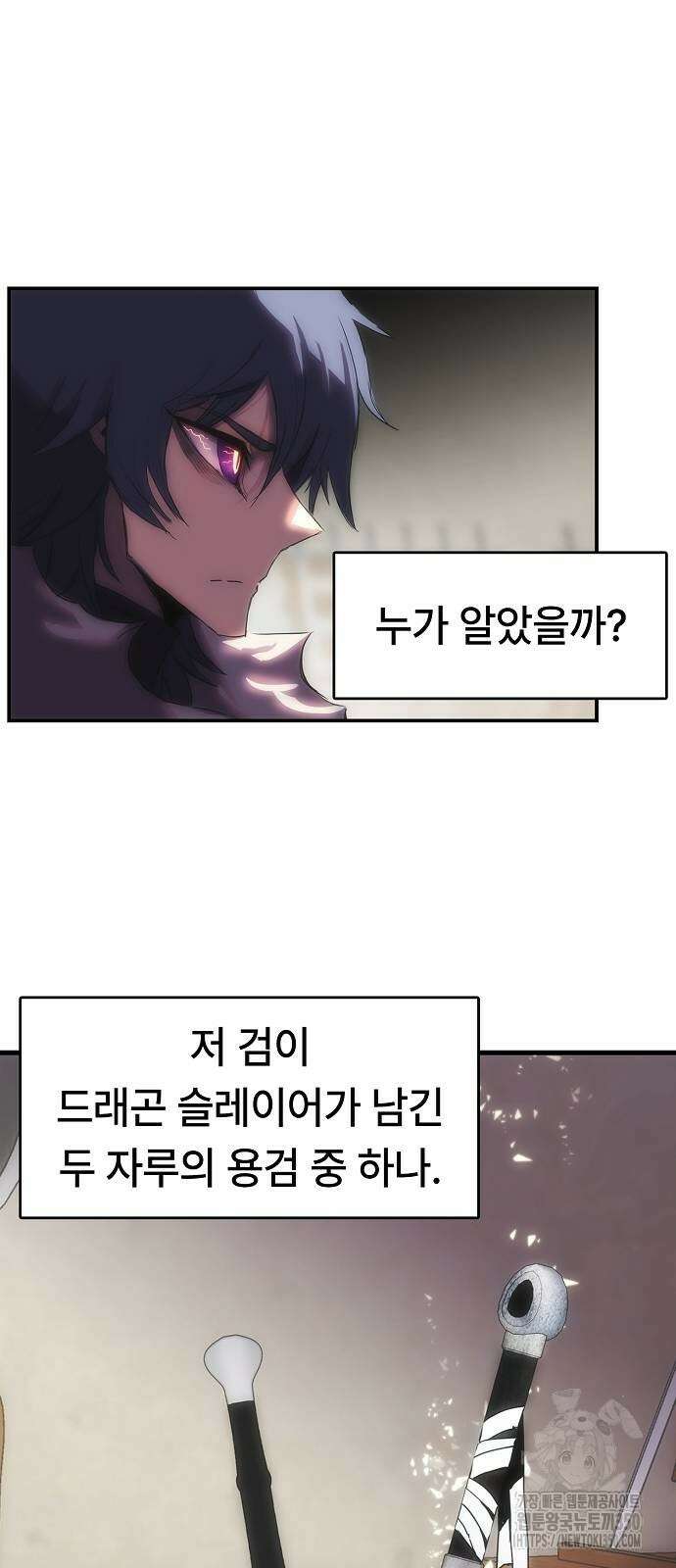 사냥개의 회귀본능 45화 2