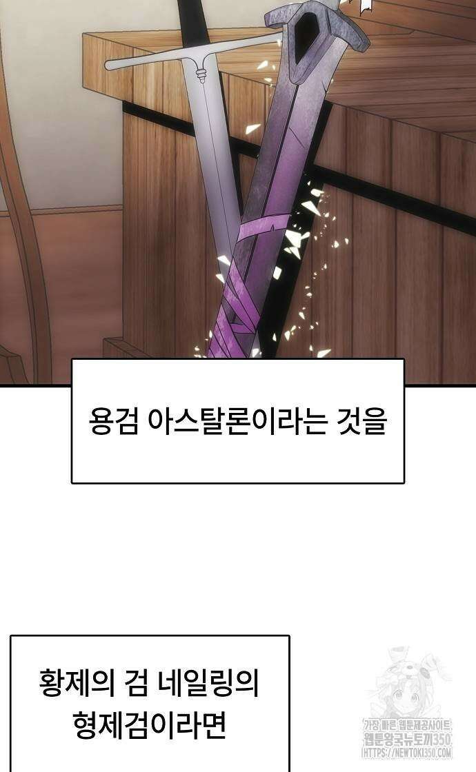 사냥개의 회귀본능 45화 3