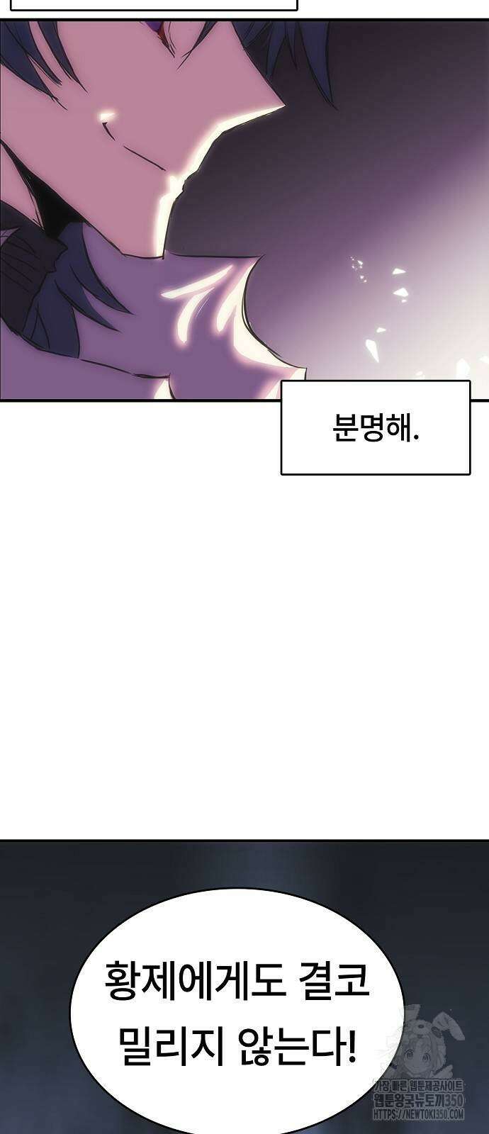 사냥개의 회귀본능 45화 4