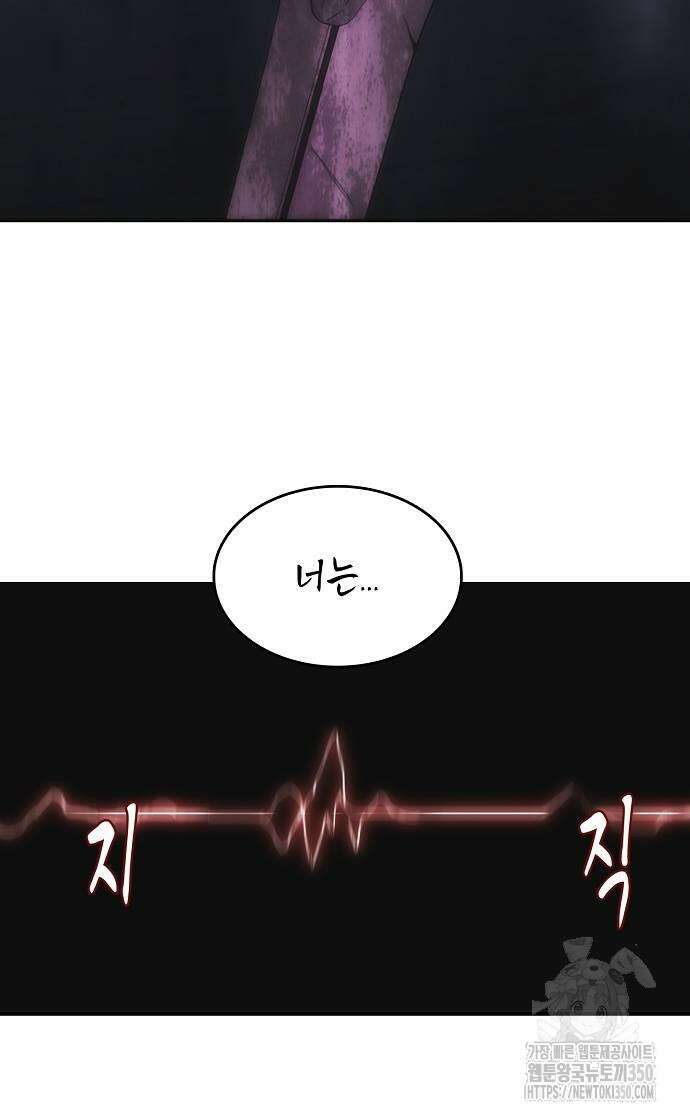 사냥개의 회귀본능 45화 6